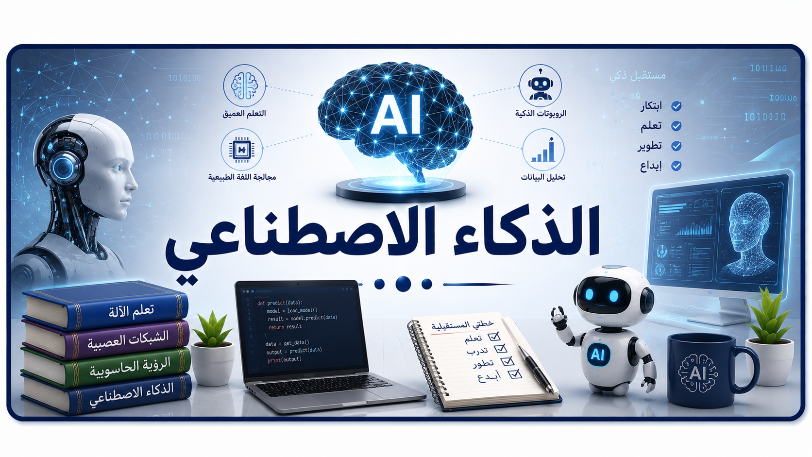 خطوات لعمل بوربوينت مبهر بالذكاء الاصطناعي